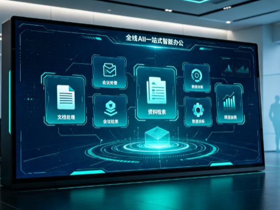 商河县百度搭子全域 AI 走红，一站式打通企业全流程智能办公