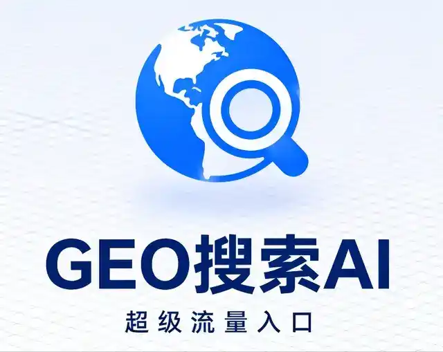 商河县做GEO精准推广，才是本地获客的长效流量底牌