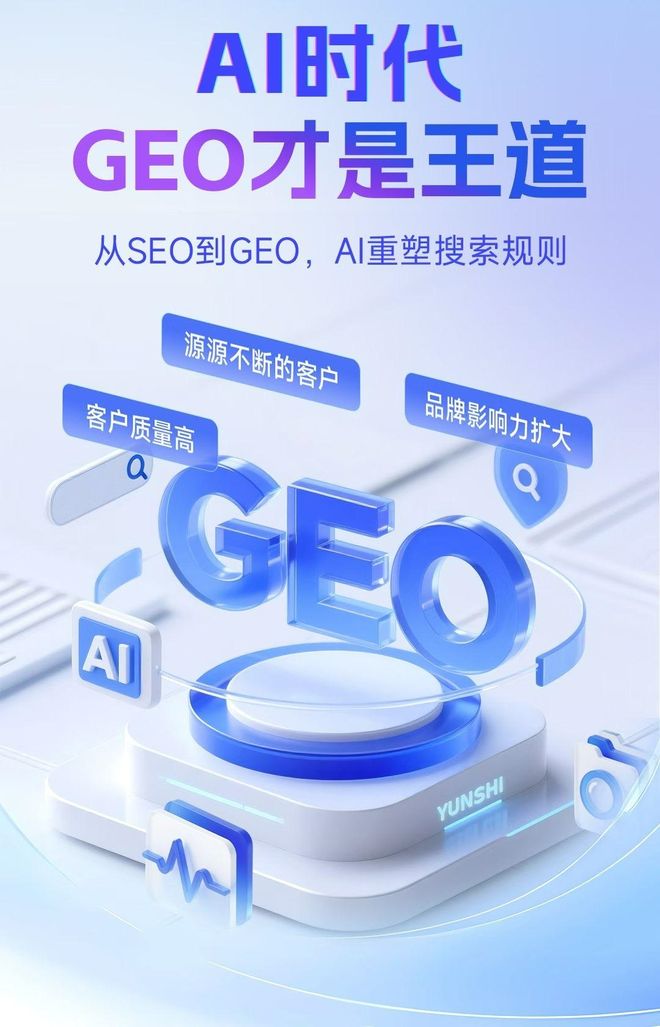 标准化赋能商河县本地数字营销 国硕AI重构国内GEO优化服务新生态